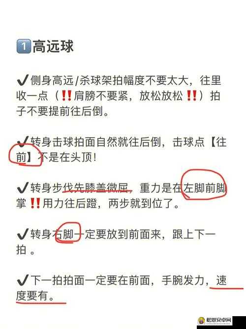 私教 1v2 训练出球意识基本原则及训练要点与方法探讨